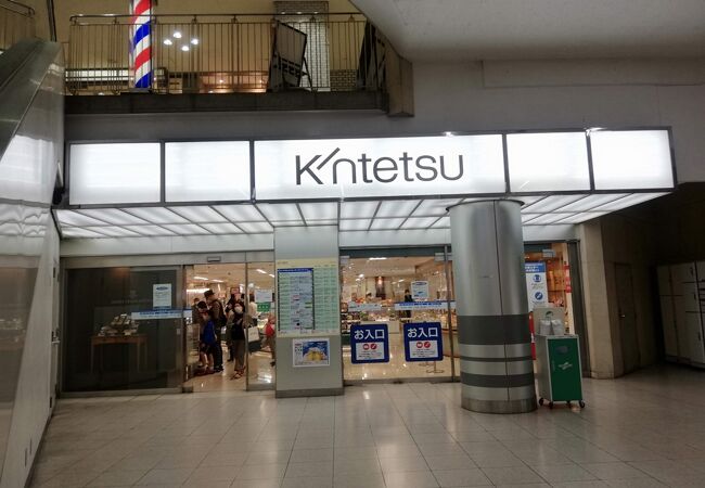 梅の花 近鉄百貨店上本町店 クチコミ アクセス 営業時間 ミナミ 難波 天王寺 フォートラベル