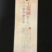 歩いて周れる