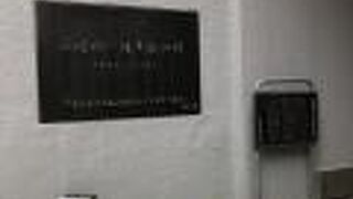 ビルの壁にプレートが設置