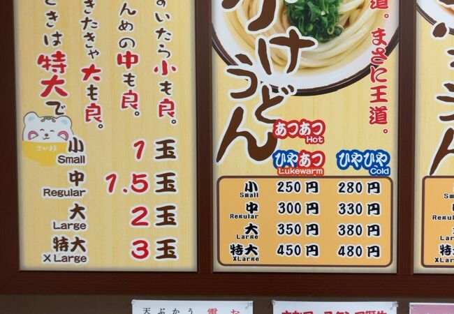 さか枝うどん 南新町店>