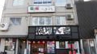 やきとり 大吉 二条店