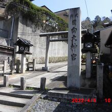 日向大神宮 参道鳥居