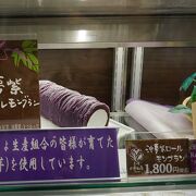 紫芋を使ったロールケーキ
