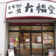 店舗入口