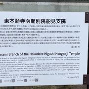 日本最初のコンクリート寺院