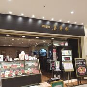 美華園 新橋店