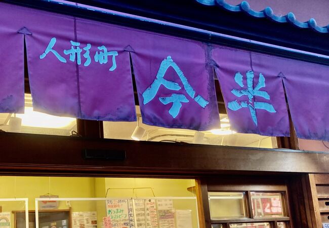 人形町今半 本店