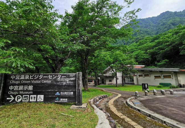 白山自然保護センター中宮展示館