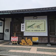 白山市立鳥越一向一揆歴史館