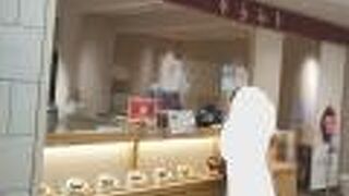 お味噌汁食堂 そらみそ 金沢百番街リント店