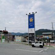 道の駅 スカイドーム神岡