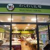 わくわく広場 (ステラタウン大宮店)