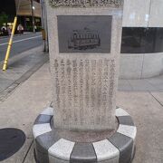 電気鉄道事業発祥の地碑（京都駅前）　日本初の電気鉄道も京都だった