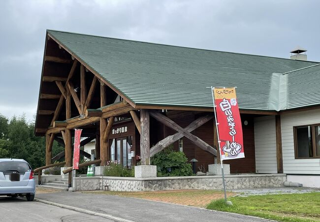 「まっかり温泉」北海道虻田郡