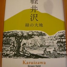 軽井沢ファーマーズギフトは、緑と大地の恵みを主体としています