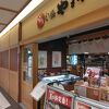 博多もつ鍋やまや アスティ静岡店