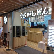 沼津魚がし丼 アスティ静岡店