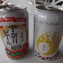 土産に買った宇奈月ビール