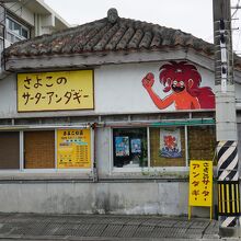 店内は撮影禁止