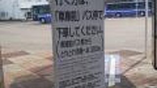 日によっては「とれとれ市場」の駐車場利用の渋滞により大幅に遅れる場合や一部のバス停が利用出来ない場合があります