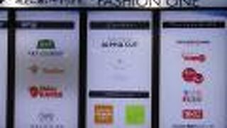 ファッションワン