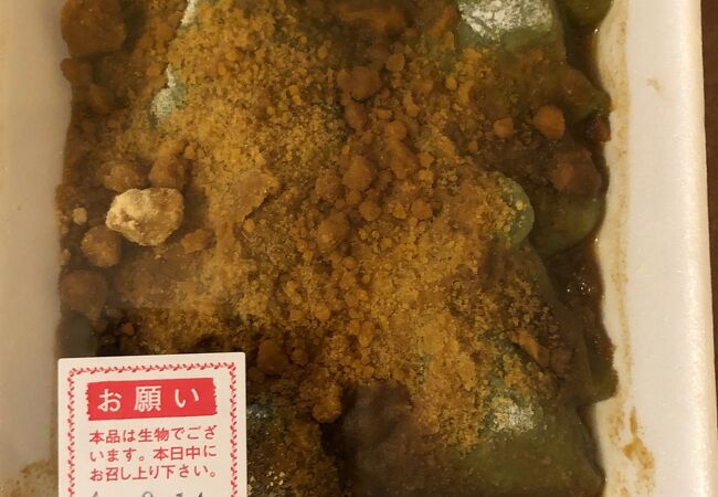 餅は当日中に！