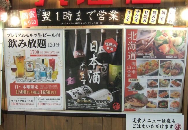（再訪）日本酒の品揃えが良い