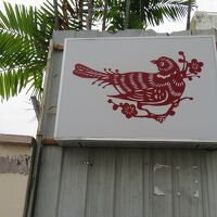 このホテルがある路地への入口にはこんな看板が