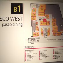 飲食店はウエスト１階と地下に集中しています
