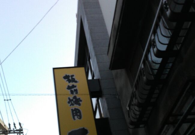京橋駅から少し歩いた所にあります