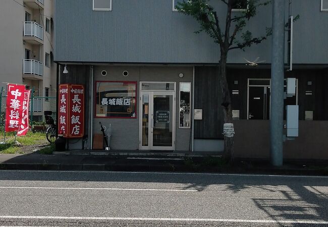 幹線道沿いの郊外町中華