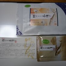 へしこ茶漬をお土産にもらいました