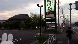 徳樹庵 花園店