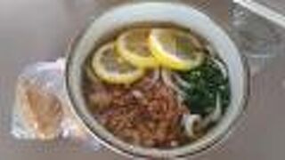レモンうどん？