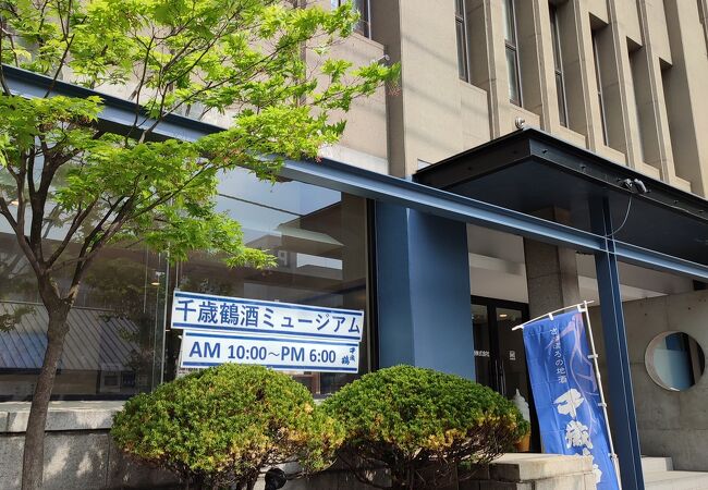 千歳鶴 酒ミュージアム クチコミ アクセス 営業時間 札幌 フォートラベル