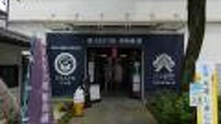 今はききざけ処昭和蔵に変わっています