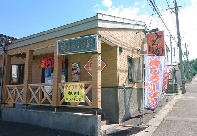 小樽のＢ級グルメ あんかけ焼きそば専門店