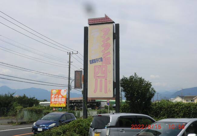 ここは人気のタンタン麺の店です。