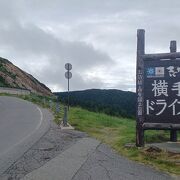 標高2,100mのドライブイン