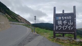 標高2,100mのドライブイン