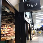 日本全国の美味しいものが買える駅ナカの店