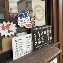 お店のメニューです。