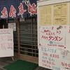 ３００円？！