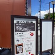 駐車場は2時間まで無料