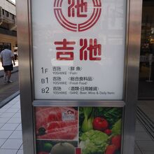 鮮魚や野菜売ってます