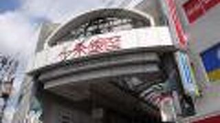 駅前再開発中ですが、影響なし