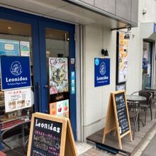 レオニダス 谷中店