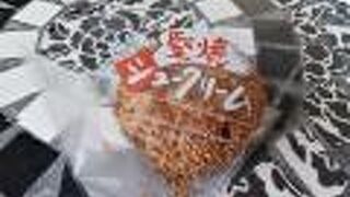 「堅焼きシュークリーム」は賞味期限30分！