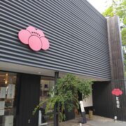 上野天神宮の前の老舗和菓子店