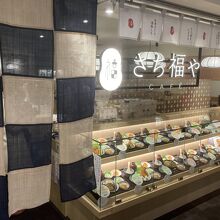 さち福やCAFE なんばCITY店